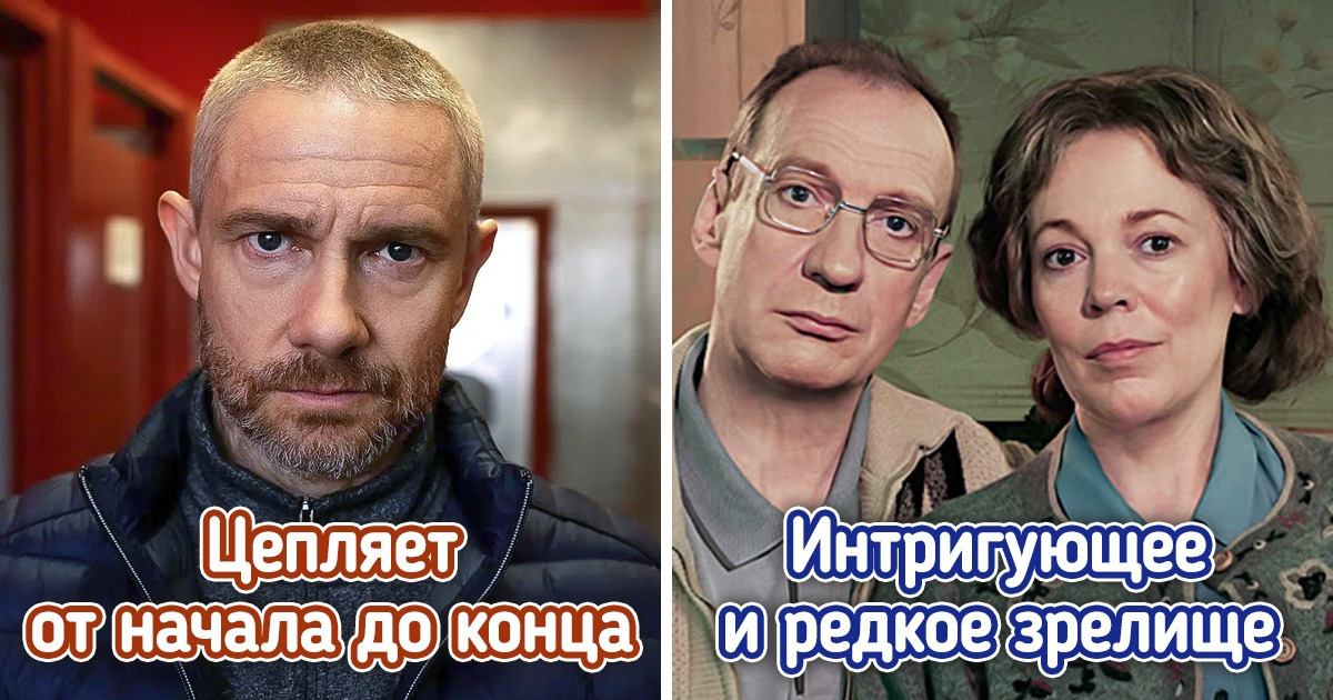 11 свежих сериалов c шикарным сюжетом, которые вы точно не захотите пропустить