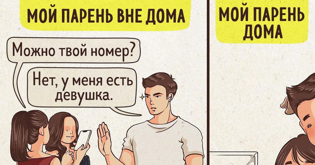 10 комиксов, которые знакомы всем, кто хоть раз втюривался по самые уши 10 комиксов, которые знакомы всем, кто хоть раз втюривался по самые уши