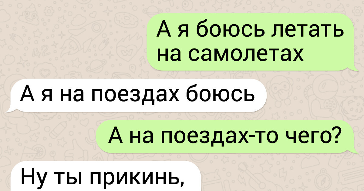 17 человек, которые открыли непрочитанное сообщение и выпали в осадок 17 человек, которые открыли непрочитанное сообщение и выпали в осадок
