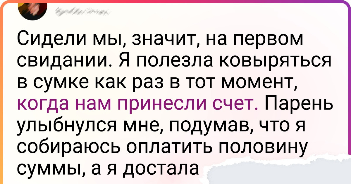 15+ девушек, чье первое свидание обернулось таким провалом, что треск от него был слышен за километр