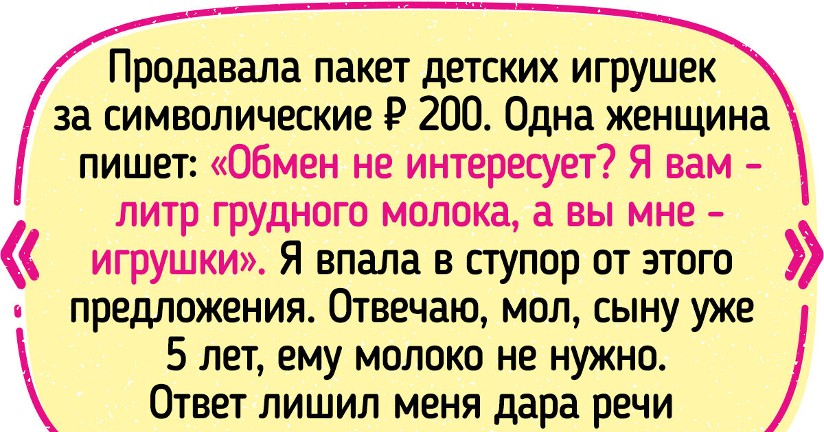 20+ человек, которые хотели просто избавиться от ненужных вещей, а влипли в историю на миллион 20+ человек, которые хотели просто избавиться от ненужных вещей, а влипли в историю на миллион