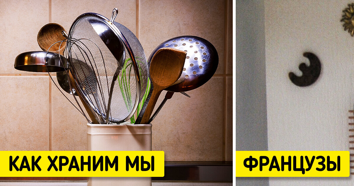 12 секретов, которые помогают французам выжать максимум из маленькой кухни 12 секретов, которые помогают французам выжать максимум из маленькой кухни