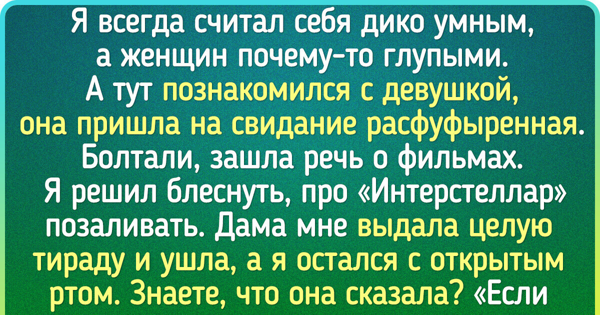 17 историй о том, как легко ошибиться, если судить о человеке по внешности 17 историй о том, как легко ошибиться, если судить о человеке по внешности