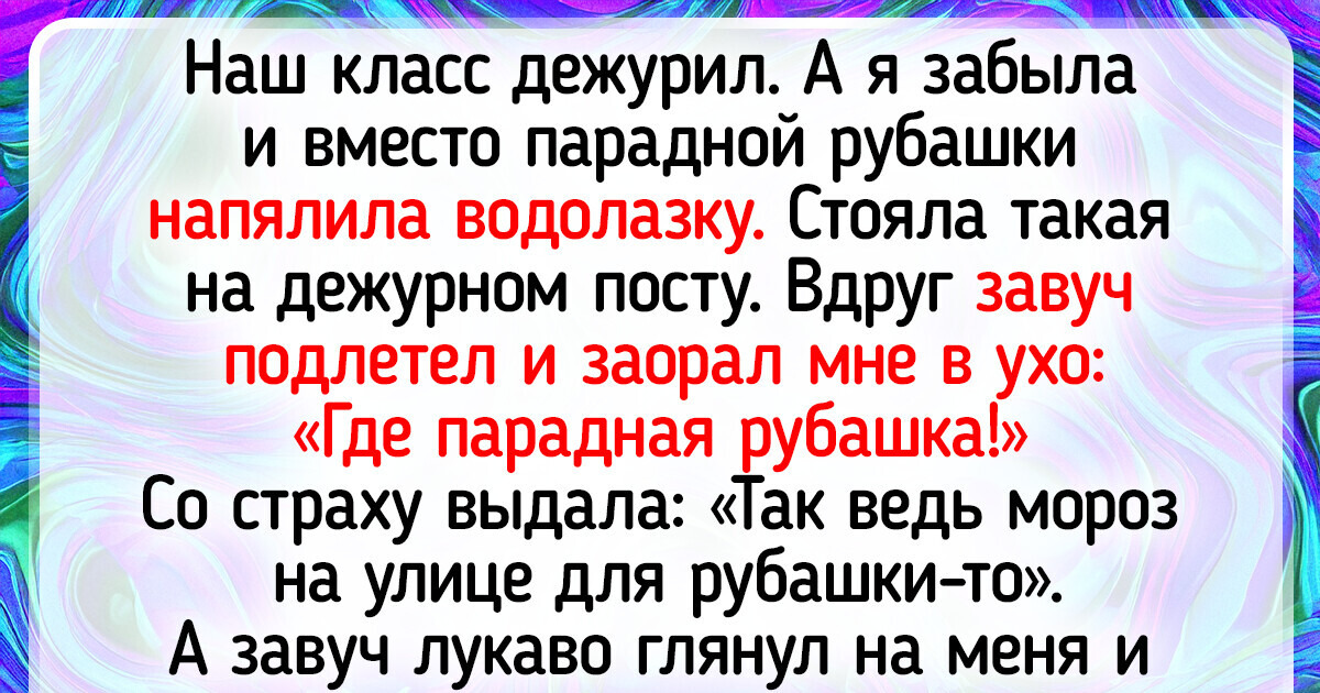 16 людей с улыбкой вспомнили времена, когда драили классы да в столовке дежурили