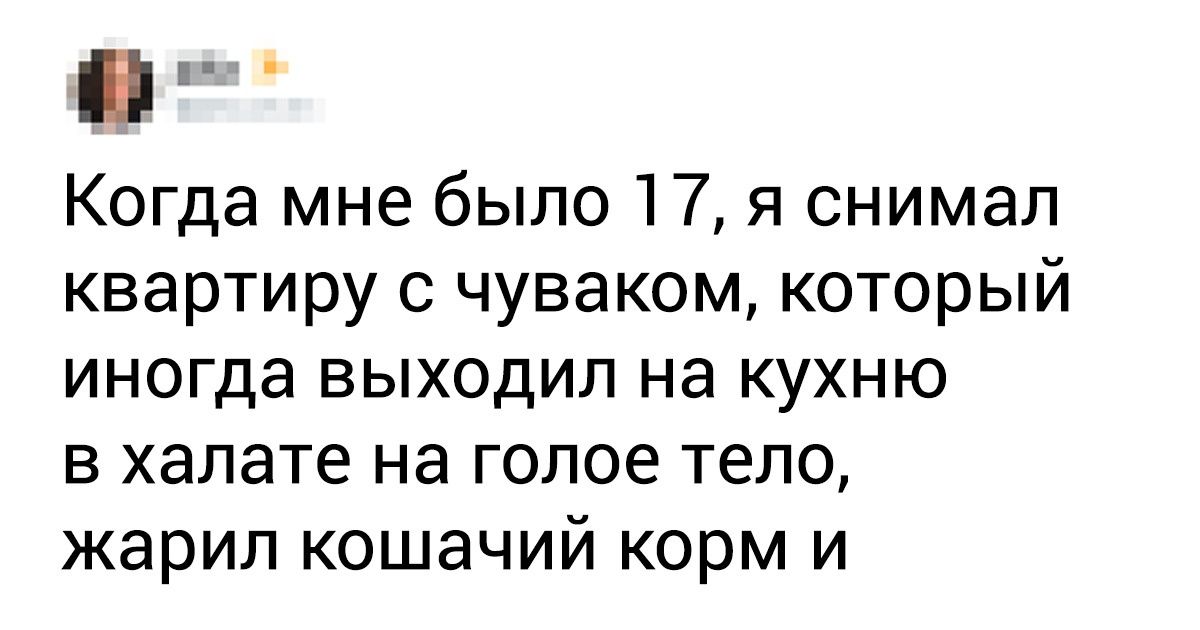 В сети поделились историями о съеме квартиры, сюжеты которых круче всяких блокбастеров В сети поделились историями о съеме квартиры, сюжеты которых круче всяких блокбастеров