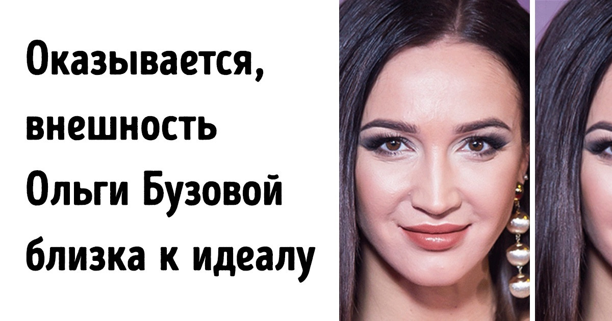 Станут ли звезды и обычные люди красивее, если подогнать их лица под эталон красоты Станут ли звезды и обычные люди красивее, если подогнать их лица под эталон красоты