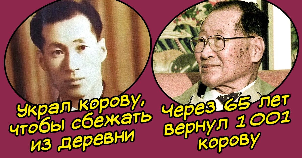 История основателя Hyundai, который прошел путь от малограмотного бедняка до самого влиятельного человека в Корее История основателя Hyundai, который прошел путь от малограмотного бедняка до самого влиятельного человека в Корее
