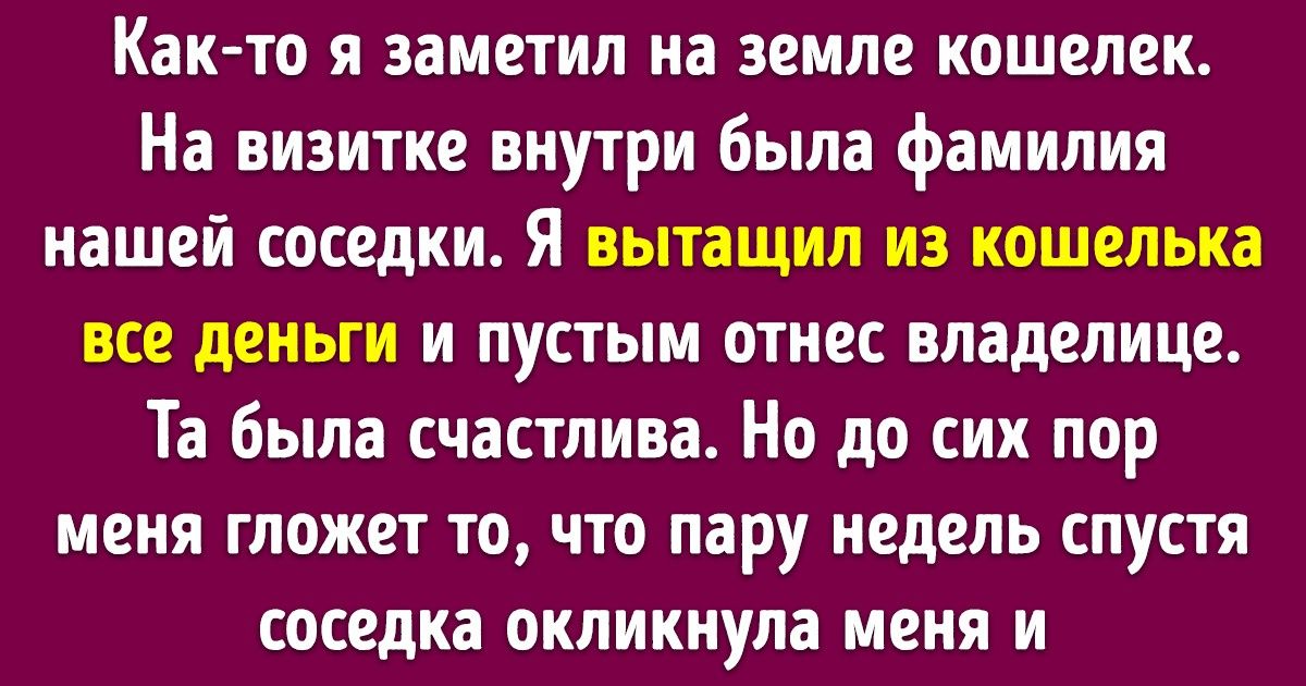15 человек анонимно поделились в сети секретами, которые они унесут с собой в могилу 15 человек анонимно поделились в сети секретами, которые они унесут с собой в могилу