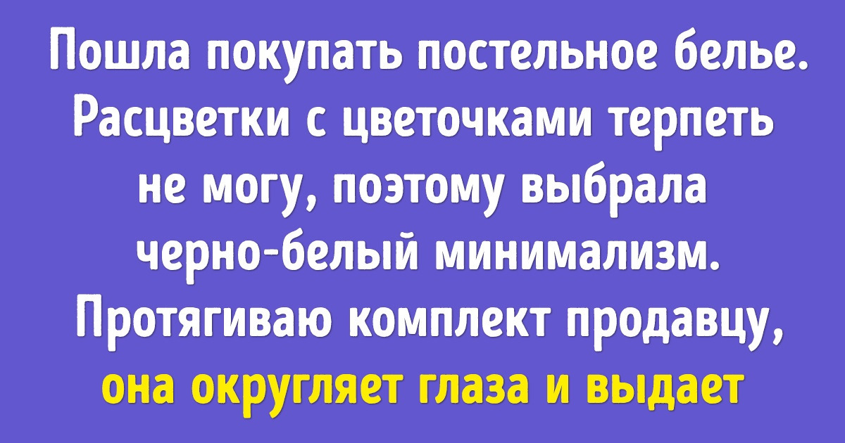 «Я красивая, значит я тупая». Пользователи интернета поделились самыми жестокими стереотипами, с которыми они сталкивались «Я красивая, значит я тупая». Пользователи интернета поделились самыми жестокими стереотипами, с которыми они сталкивались