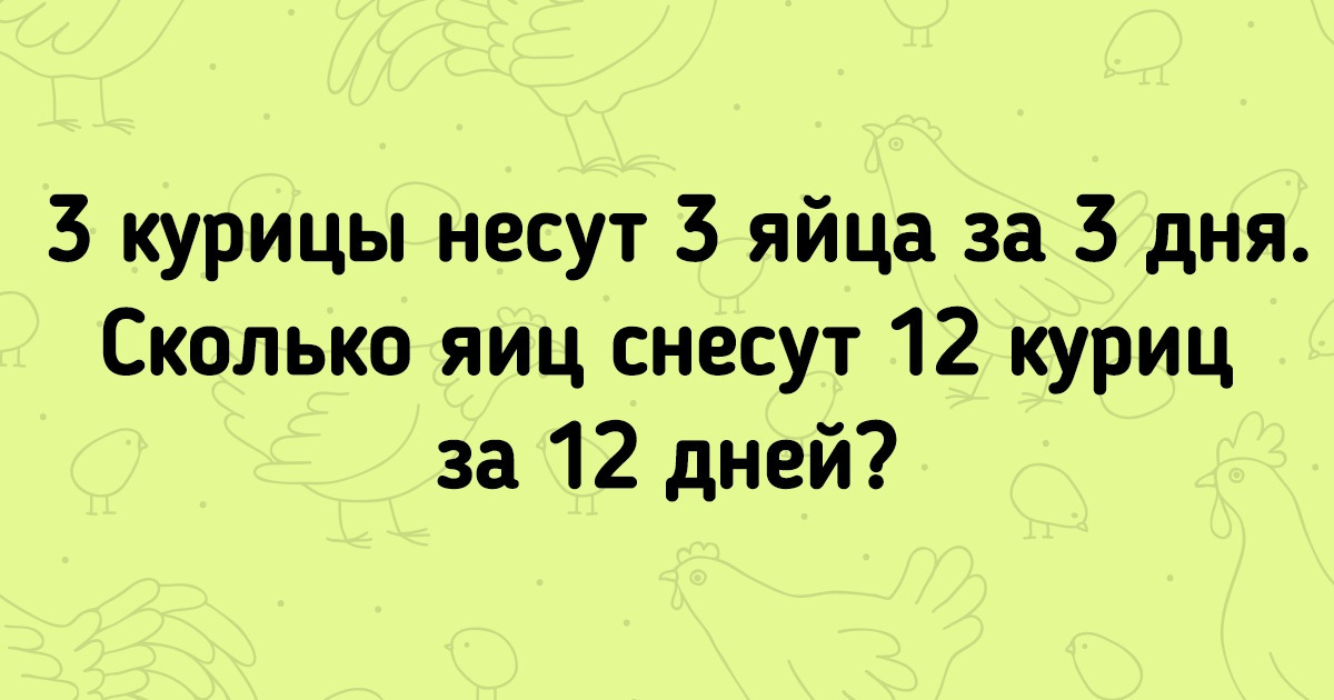 12 математических загадок, которые проверят, помните ли вы школьную программу