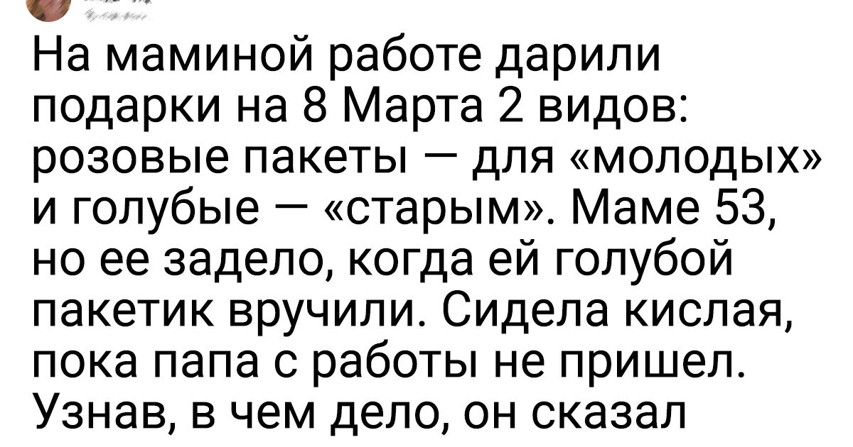 16 человек рассказали о подарках, которые кому угодно подпортили бы праздник 16 человек рассказали о подарках, которые кому угодно подпортили бы праздник