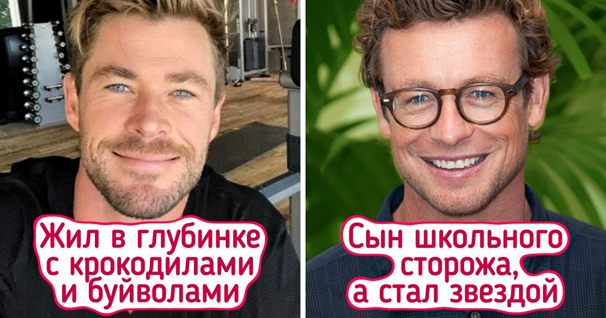 18 красавчиков родом из Австралии, которые показали всему миру, что не лыком шиты 18 красавчиков родом из Австралии, которые показали всему миру, что не лыком шиты