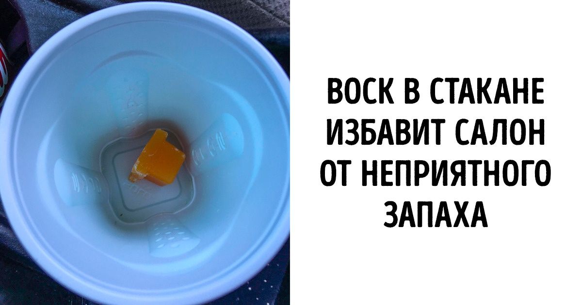 6 советов для тех, кто устал наводить порядок в машине раз за разом 6 советов для тех, кто устал наводить порядок в машине раз за разом