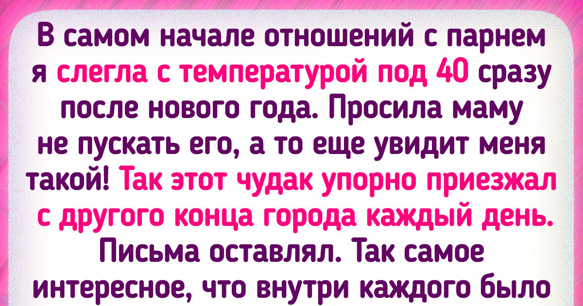 18 сюрпризов, которые преподнесла героям жизнь в начале года