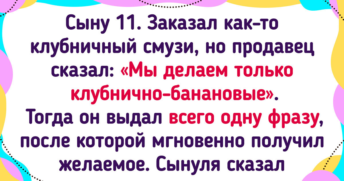 17 доказательств того, что детская смекалка бьет наповал 17 доказательств того, что детская смекалка бьет наповал