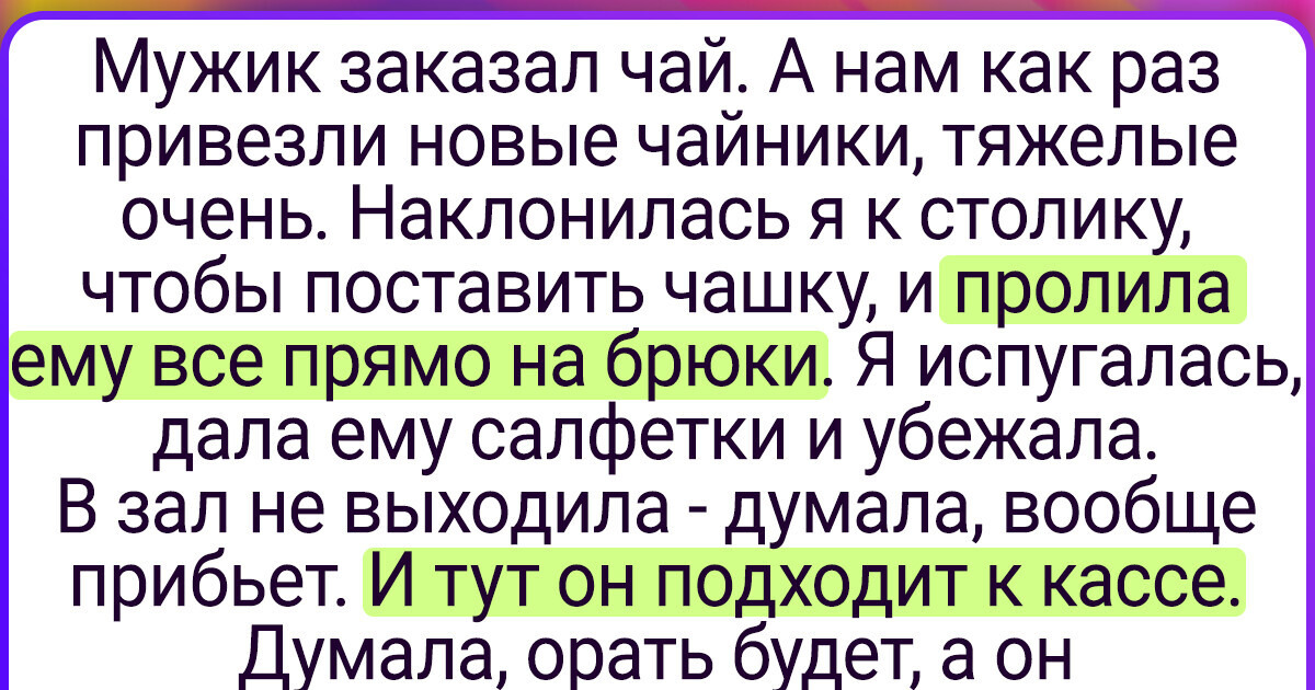 14 официантов решили пооткровенничать о чудаковатых клиентах, которых не забыть, как ни старайся 14 официантов решили пооткровенничать о чудаковатых клиентах, которых не забыть, как ни старайся