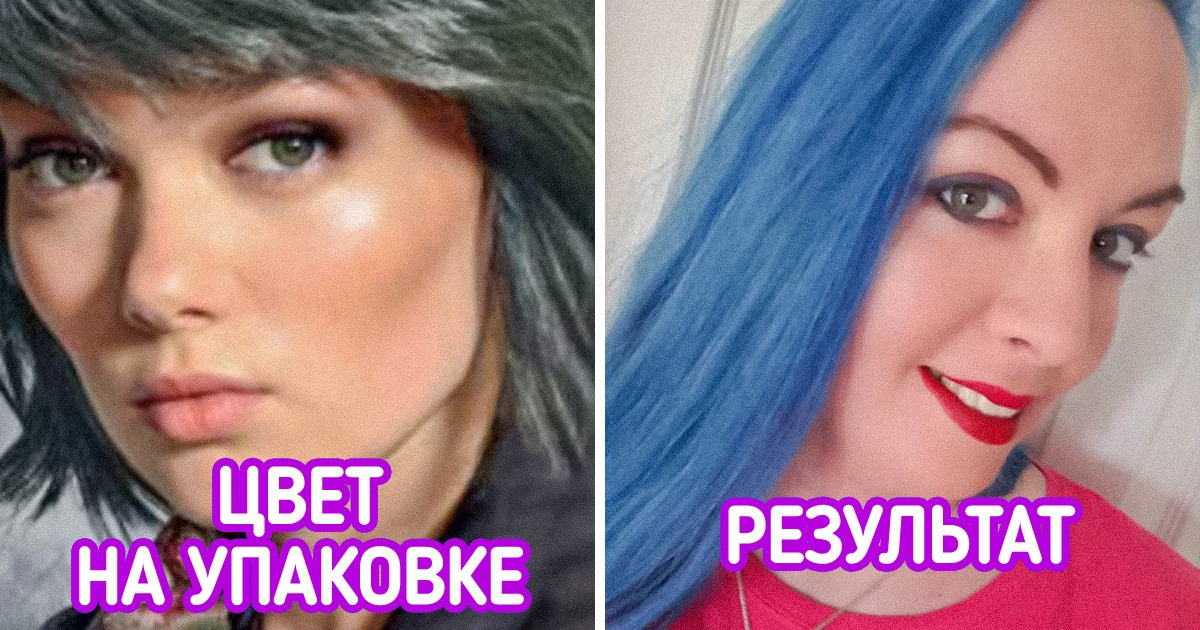 18 человек, которые мечтали о новой прическе, но сели в калошу 18 человек, которые мечтали о новой прическе, но сели в калошу