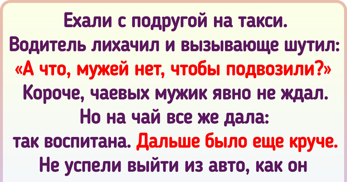 18 историй про чаевые, которые одних возмутят, а у других лишь вызовут улыбку 18 историй про чаевые, которые одних возмутят, а у других лишь вызовут улыбку