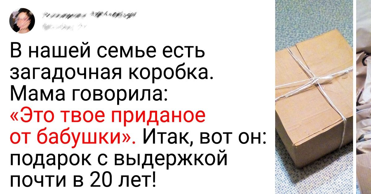 19 вещей, которые годами хранились для особого случая и наконец-то увидели свет