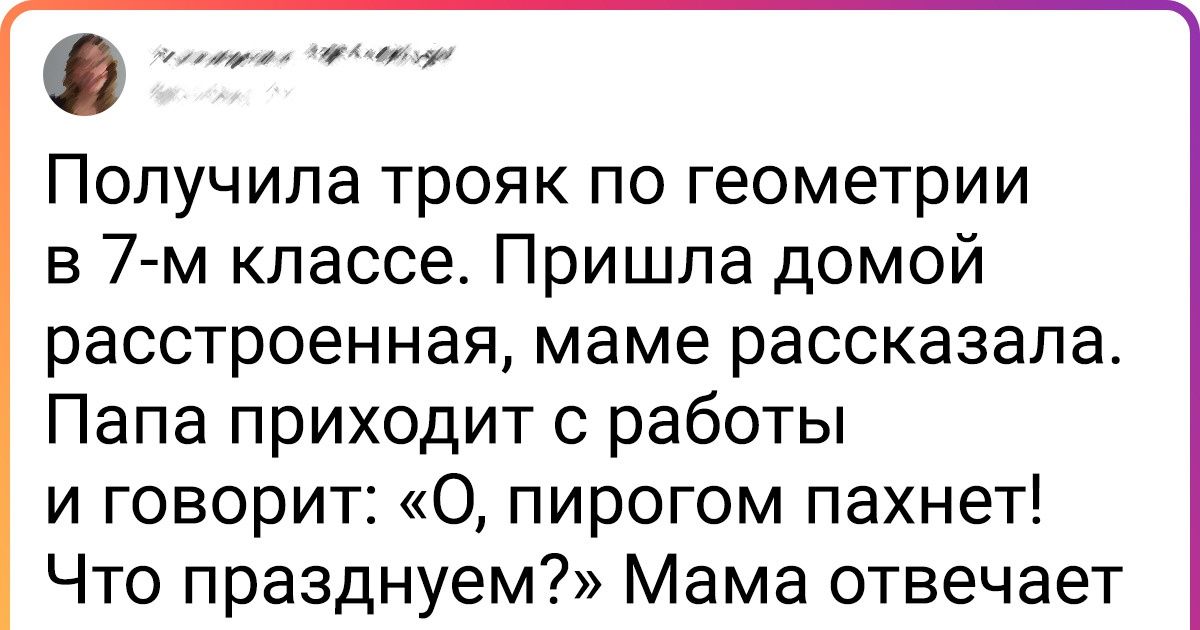 Истории читателей AdMe.ru о родителях, которые своими поступками доказали, как сильно они любят своих детей Истории читателей AdMe.ru о родителях, которые своими поступками доказали, как сильно они любят своих детей