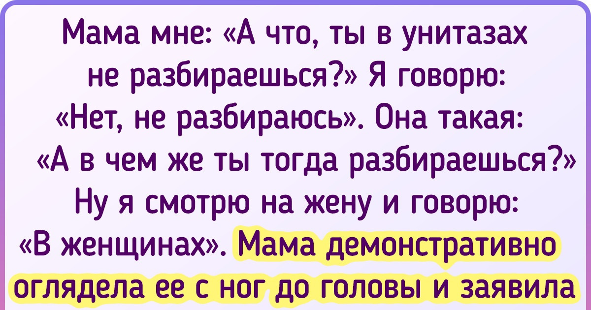 15+ историй, которые напомнят о том, что семейная жизнь — прогулка с букетом по полю из граблей