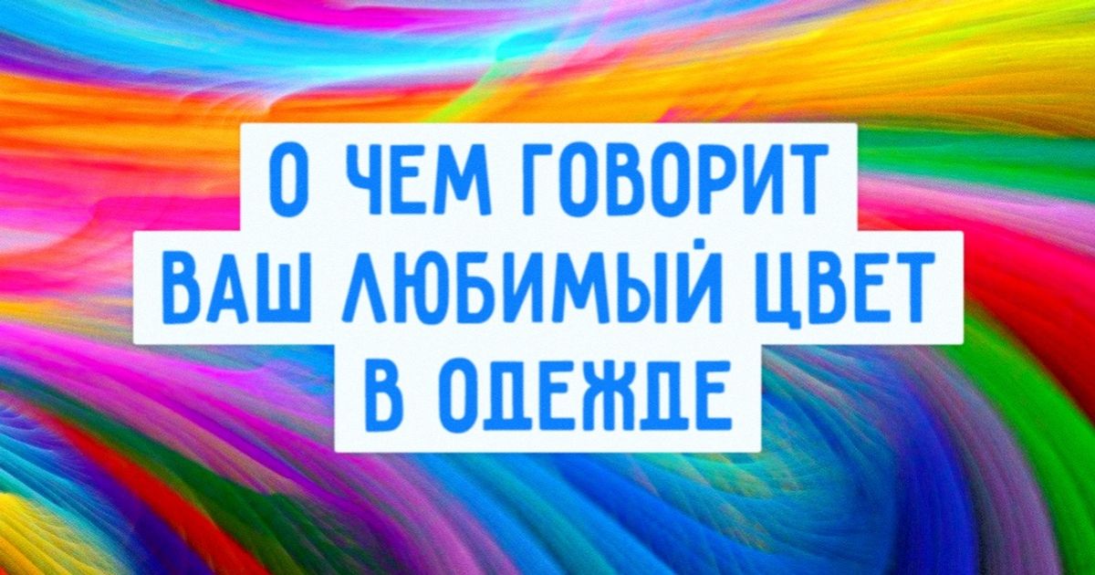 Ребенку нравится желтый цвет о чем это говорит