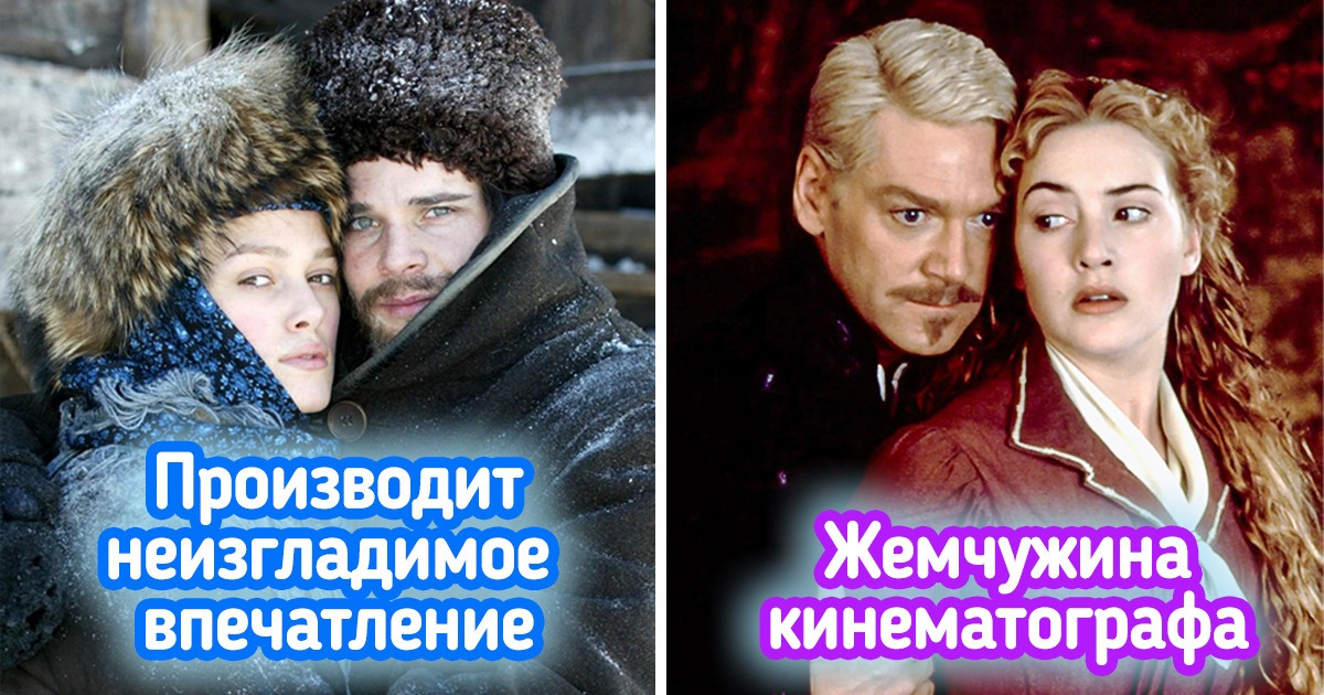 13 крутых экранизаций книг из школьной программы, которые стоит посмотреть и родителям 13 крутых экранизаций книг из школьной программы, которые стоит посмотреть и родителям