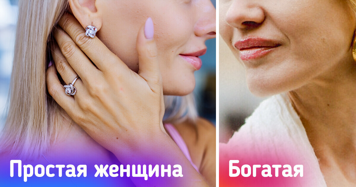 10 вещей, на которые богатые люди давным-давно не тратятся. И правильно делают 10 вещей, на которые богатые люди давным-давно не тратятся. И правильно делают