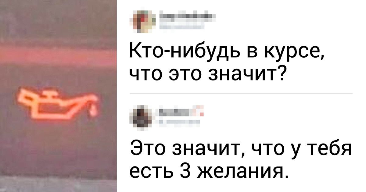 18 пользователей сети, которым только дай повод съязвить 18 пользователей сети, которым только дай повод съязвить