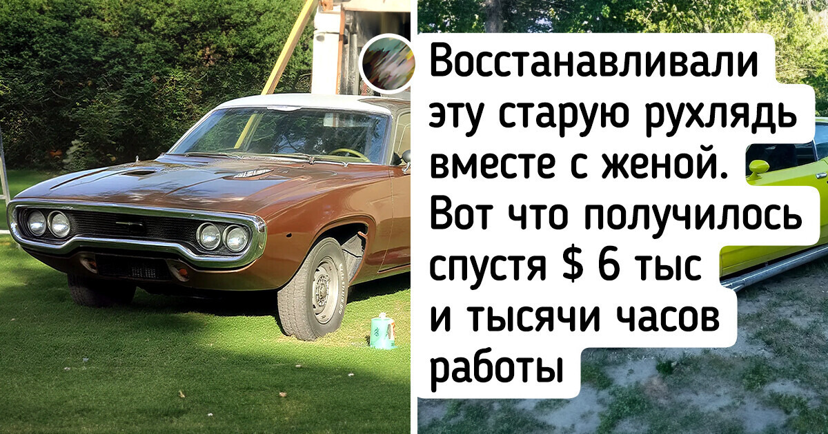15 человек отреставрировали старые машины, и теперь они краше, чем когда-либо 15 человек отреставрировали старые машины, и теперь они краше, чем когда-либо