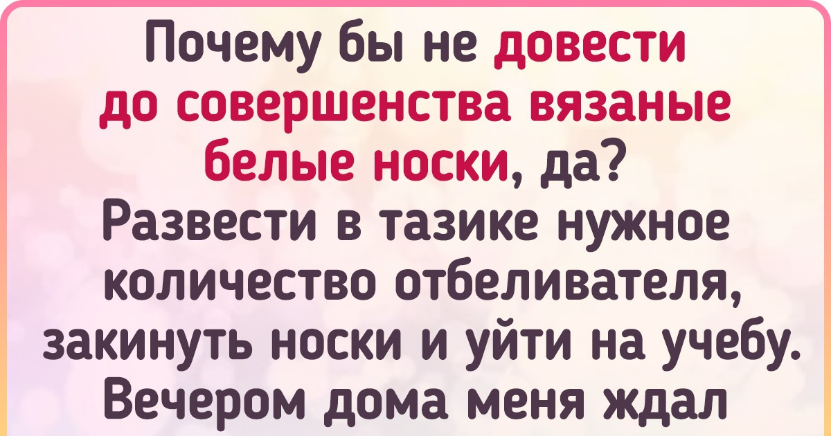 15 человек, которые до конца жизни будут вспоминать день, когда решили всего лишь постирать 15 человек, которые до конца жизни будут вспоминать день, когда решили всего лишь постирать