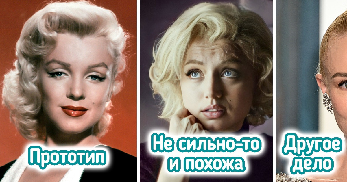 Мы прикинули, какие современные кинозвезды могли бы сыграть знаменитостей старого Голливуда Мы прикинули, какие современные кинозвезды могли бы сыграть знаменитостей старого Голливуда