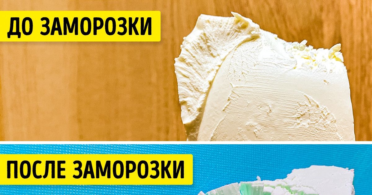 Я проверила, какие блюда и продукты хорошо переносят заморозку, а какие теряют свои свойства Я проверила, какие блюда и продукты хорошо переносят заморозку, а какие теряют свои свойства