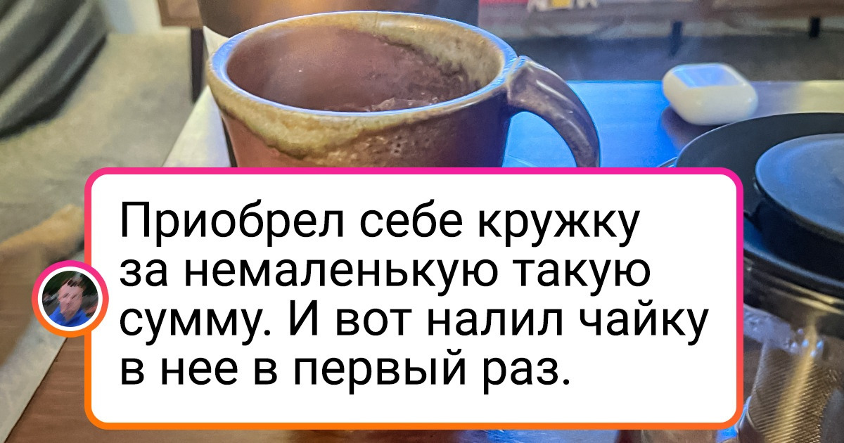 18 тех еще везунчиков, которые решили порадовать себя покупкой, а в итоге еле слезы сдерживают 18 тех еще везунчиков, которые решили порадовать себя покупкой, а в итоге еле слезы сдерживают