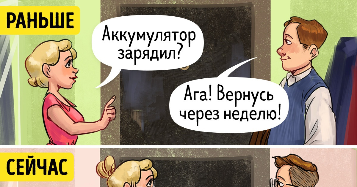 10 комиксов, которые показывают, как стремительно меняется мир вокруг нас 10 комиксов, которые показывают, как стремительно меняется мир вокруг нас
