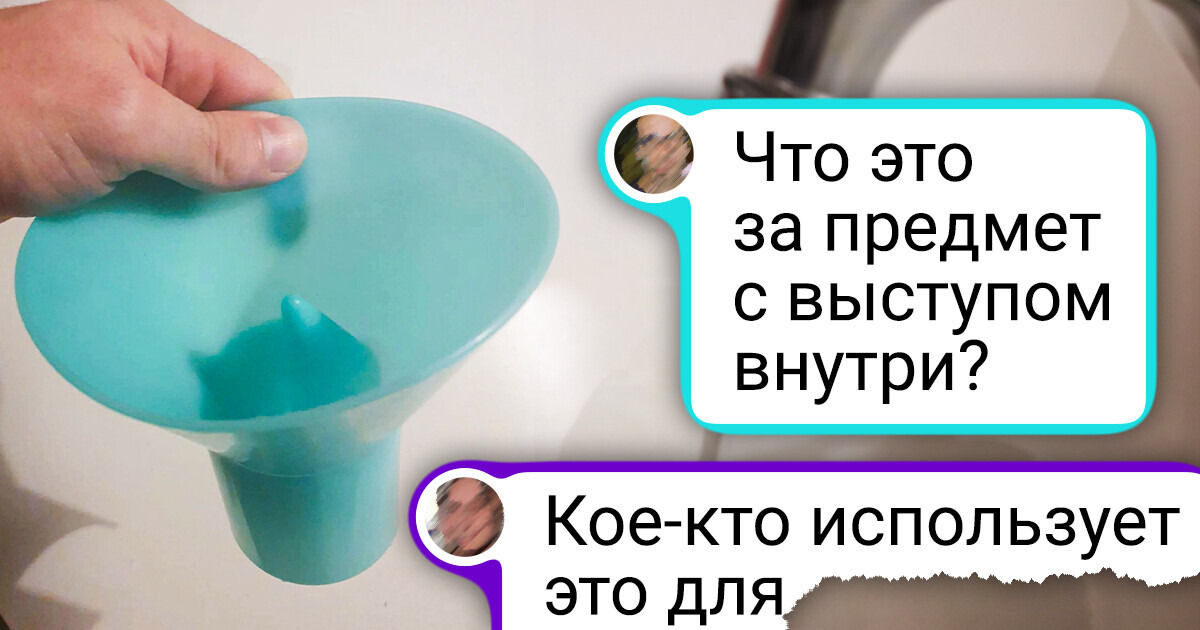 20 человек нашли таинственные предметы, но пользователи сети помогли им с разгадкой