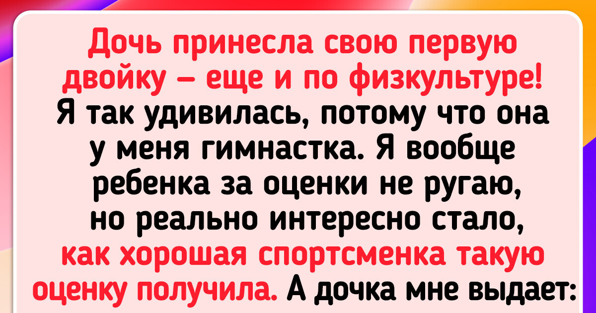 16 историй о школьной жизни, которые напомнят нам о детстве 16 историй о школьной жизни, которые напомнят нам о детстве