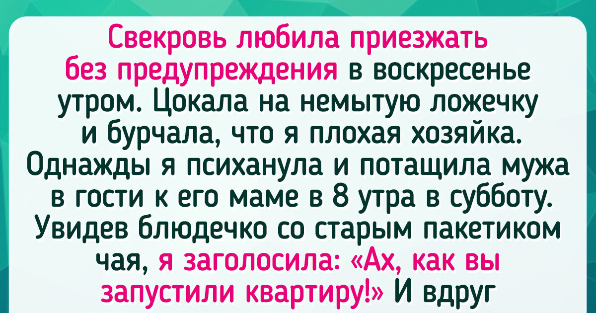15 свекровей, с которыми что ни день, то новая история 15 свекровей, с которыми что ни день, то новая история