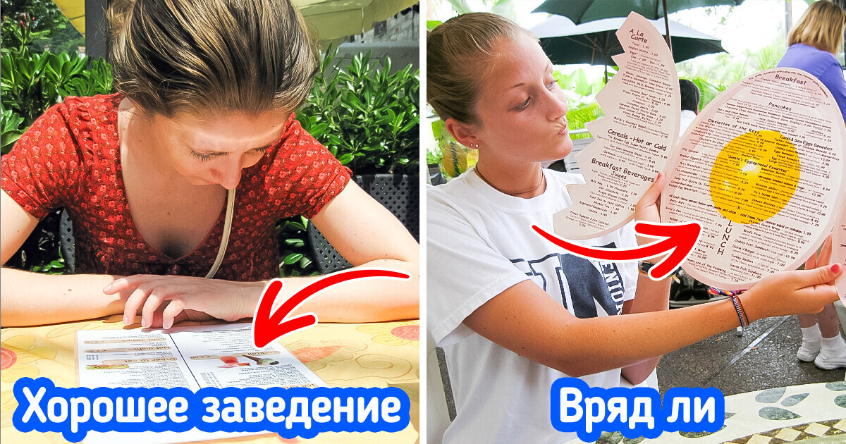 11 признаков того, что из ресторана нужно выбегать, роняя тапки 11 признаков того, что из ресторана нужно выбегать, роняя тапки