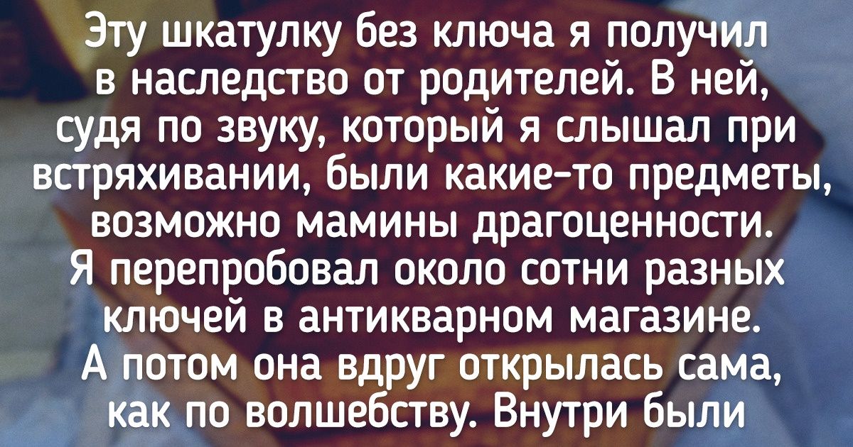 20 старых вещей, сентиментальную ценность которых невозможно измерить 20 старых вещей, сентиментальную ценность которых невозможно измерить