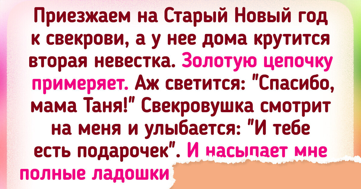 «Улыбайся и благодари». Свекровь захотела, чтобы невестка играла по ее правилам, но не тут-то было «Улыбайся и благодари». Свекровь захотела, чтобы невестка играла по ее правилам, но не тут-то было