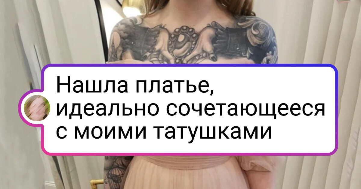18 смелых невест, которые забили на все правила и выбрали свадебные платья по своему вкусу 18 смелых невест, которые забили на все правила и выбрали свадебные платья по своему вкусу