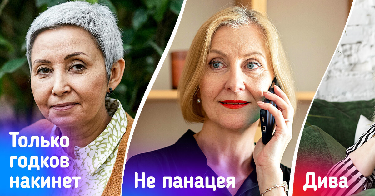 10 устаревших модных правил для зрелых дам, которые сейчас вызывают лишь усмешку