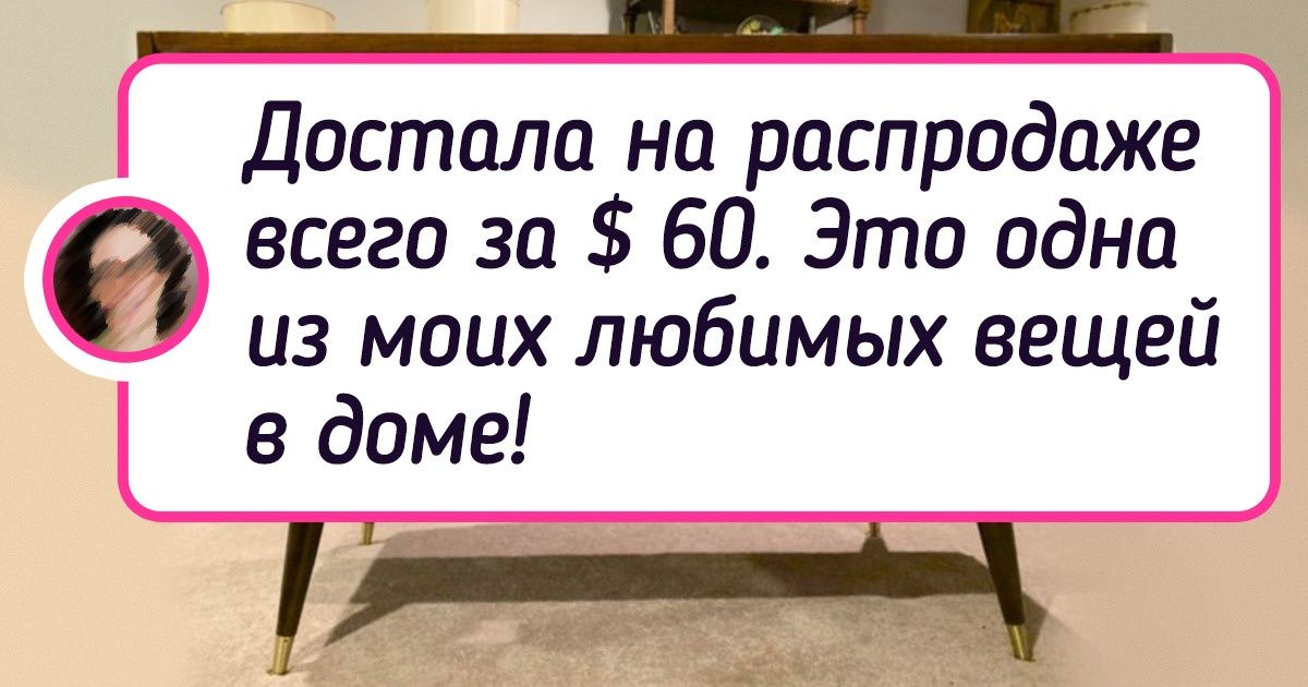 20 удачных находок, которые стали изюминками интерьера 20 удачных находок, которые стали изюминками интерьера
