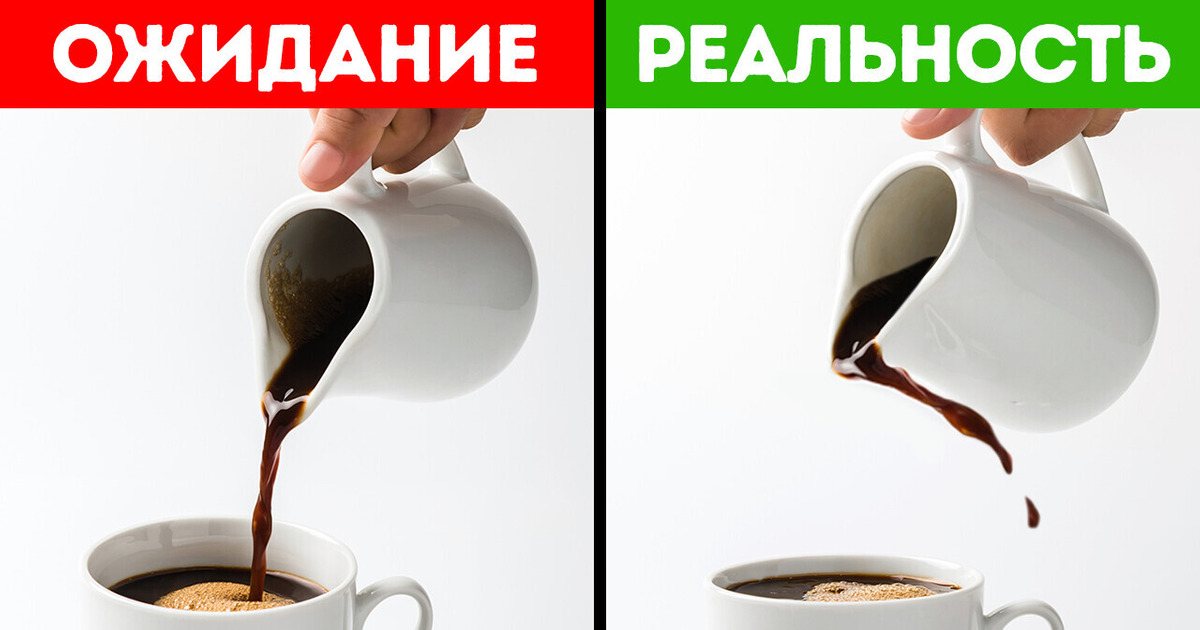 Почему так трудно наливать жидкость из кружек?