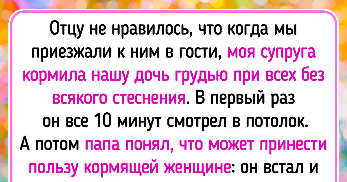 «Ни стыда, ни совести». Женщина покормила свою дочь грудью и вызвала бурю обсуждения в сети «Ни стыда, ни совести». Женщина покормила свою дочь грудью и вызвала бурю обсуждения в сети