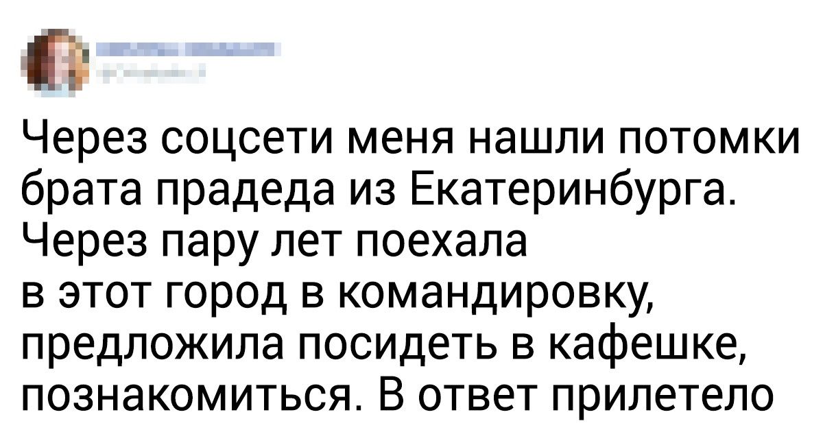 15+ обычных людей, чья семейная история оказалась полна тайн и загадок 15+ обычных людей, чья семейная история оказалась полна тайн и загадок