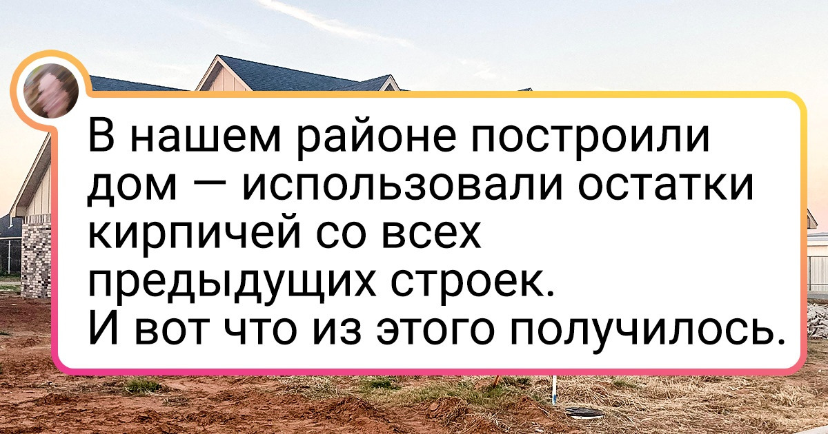 20 доказательств того, что жизнь домовладельцев полна веселья, а в квартире жить все же скучнее