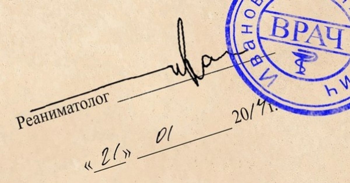 Подпись главного врача