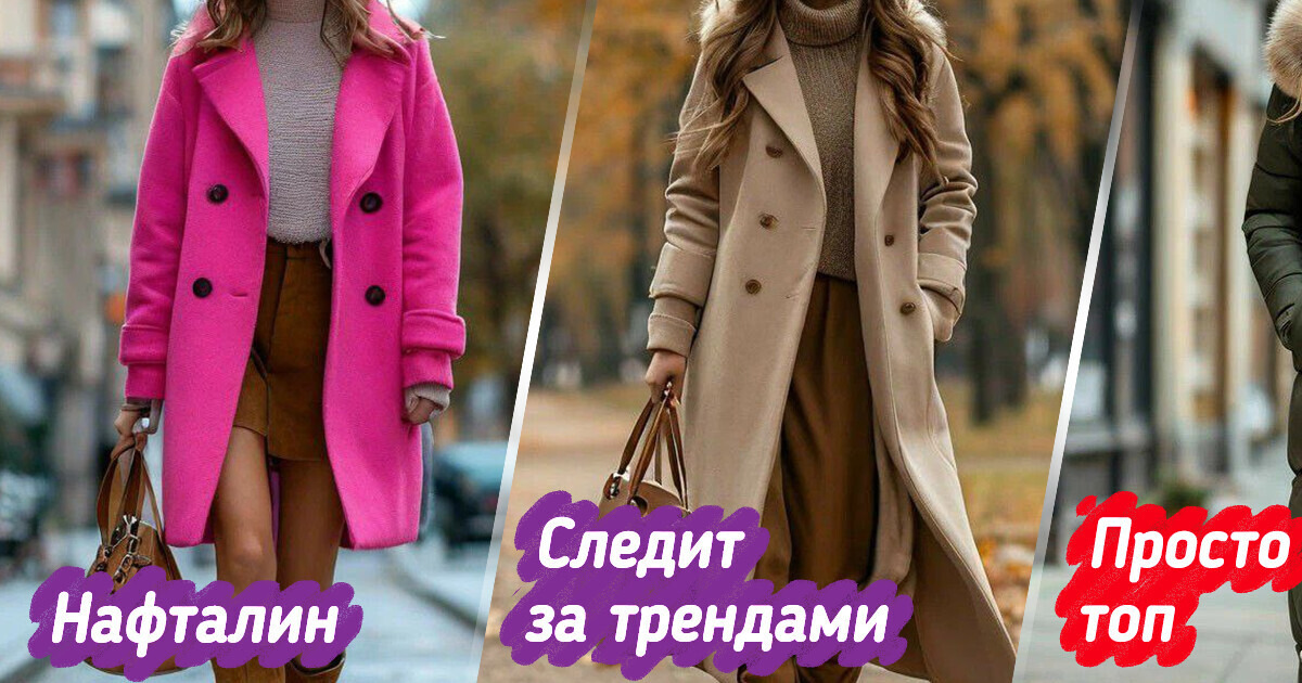 9 любимых вещей, которые не добавят лоска, а вот образ подпортить могут 9 любимых вещей, которые не добавят лоска, а вот образ подпортить могут